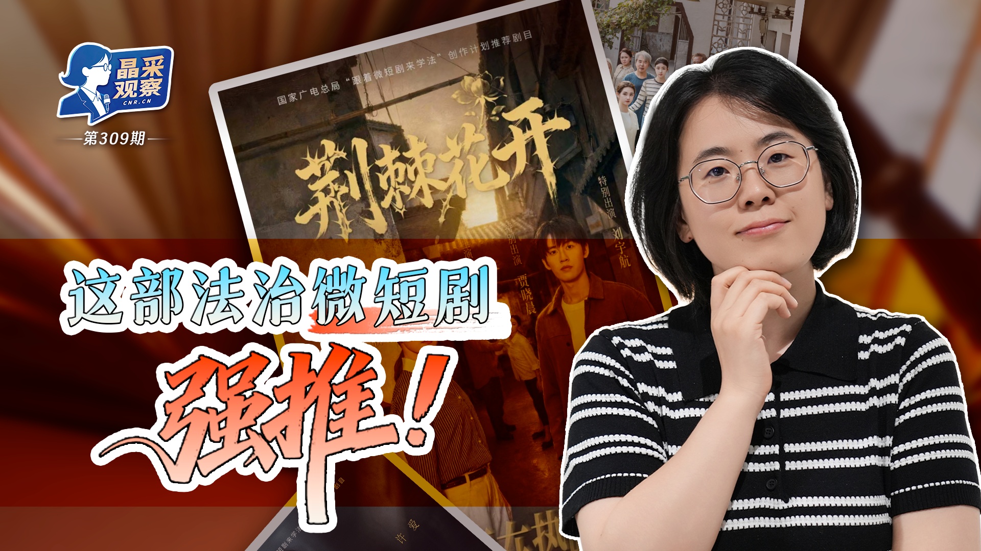 北大红楼新展开幕 百件文物述荣光