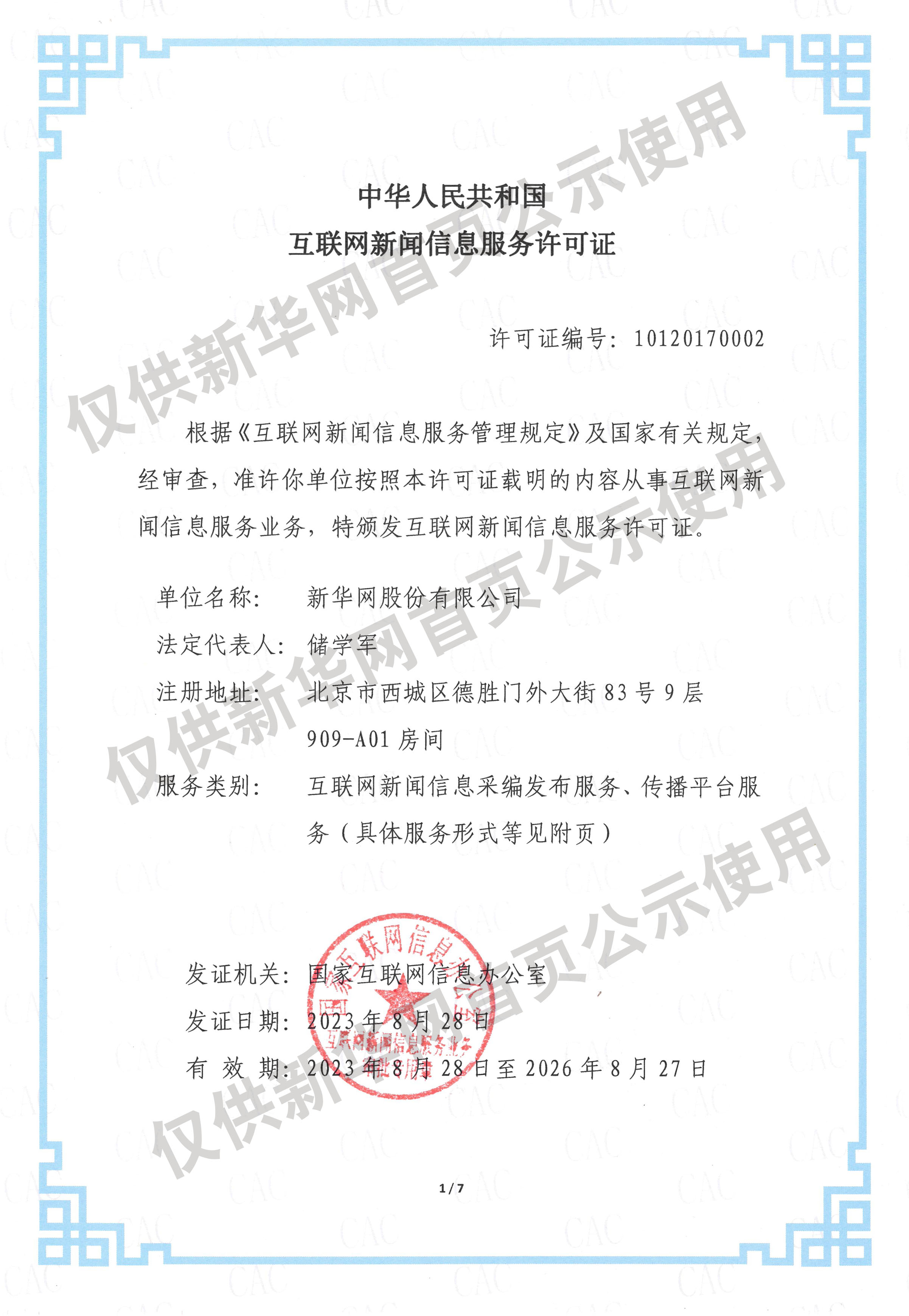 珠江流域持续强降雨 部分中小河流或现超警洪水