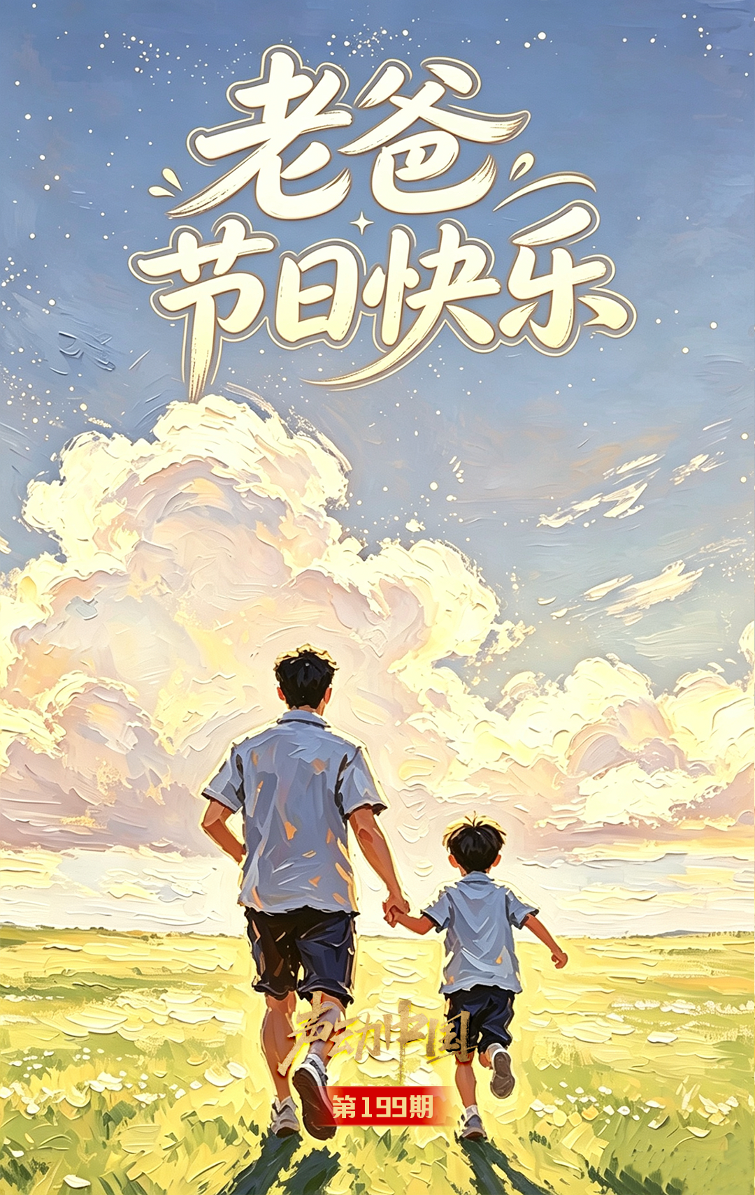 王者荣耀