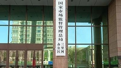 伊美谈判第一轮已结束
