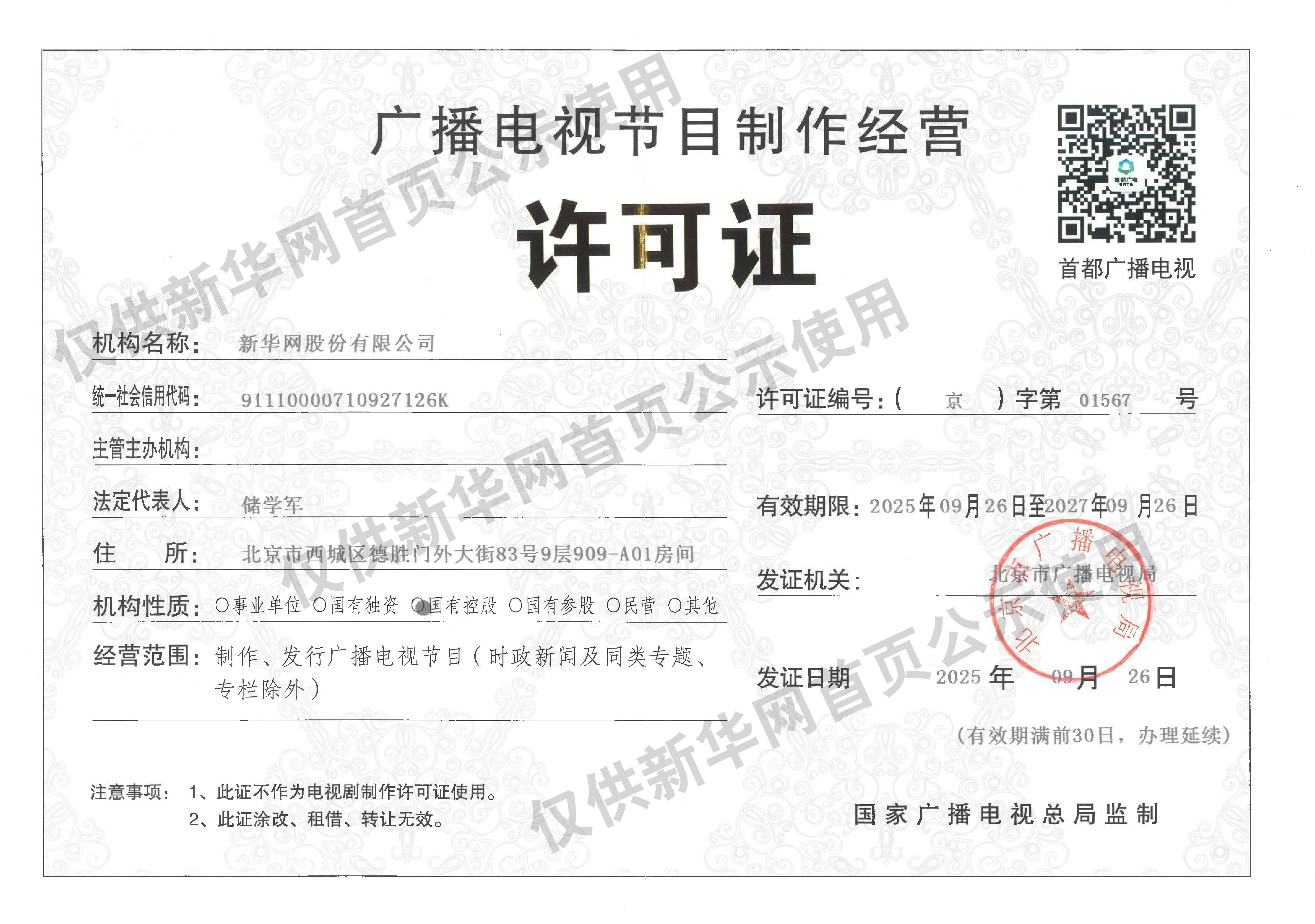 全球首发公里级无网通信