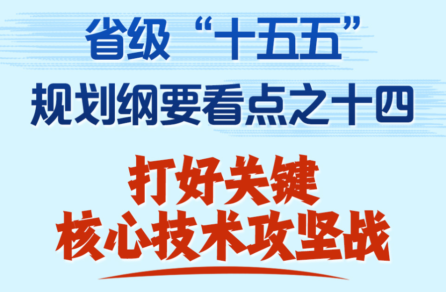 彭清华出席2026年“鼓岭缘”中美青少年棒球友谊赛暨体育交流周开幕式