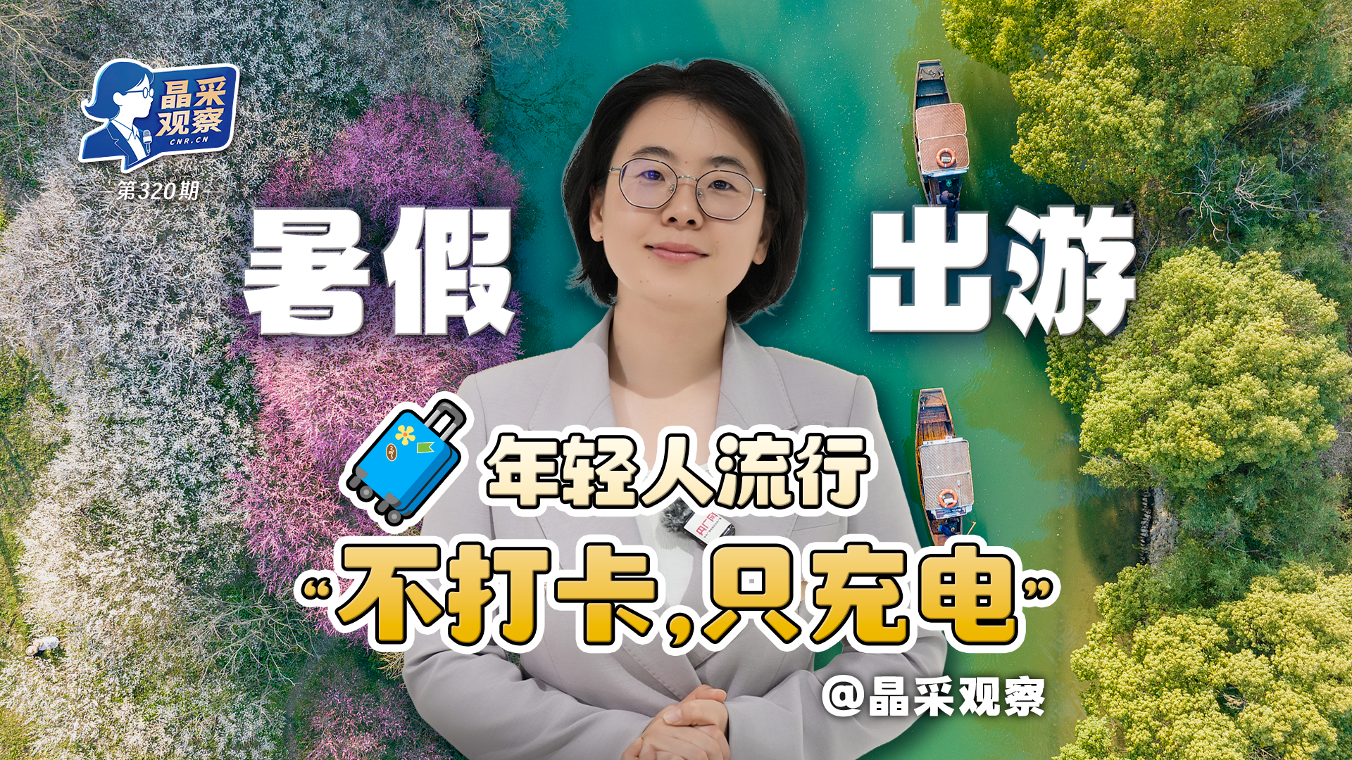 2025年我国水运多项指标稳居世界第一