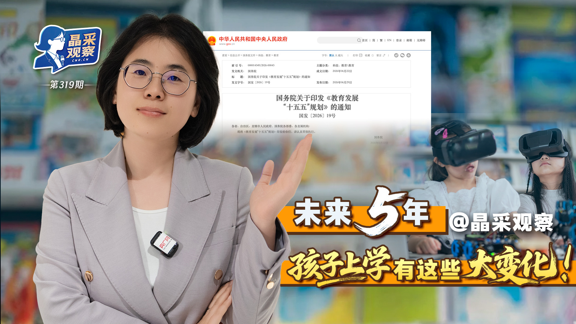 每日经济新闻