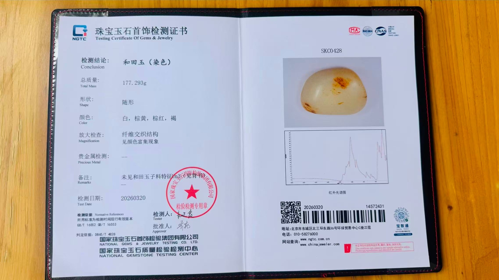 直播海报：国新办就“十五五”时期加快新型能源体系建设有关规划情况举行新闻发布会